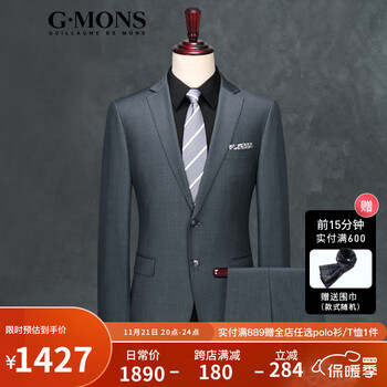 吉约蒙（G·MONS）全纯羊毛西服套装男士正装西装男套装职业装商务西装套装商场同款结婚新郎礼服 【0809典雅灰上衣+裤子】二件套 【上衣56码】【全澳洲纯羊毛】西裤码数请备注
