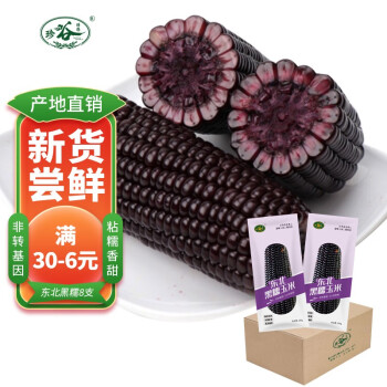 2022年12月4日更新【万能白菜价】的图片 第15张