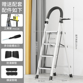 神气椅（SHEN QI YI）家用梯子多功能折叠梯安全步梯轻便人字楼梯便携两用室内爬高梯子 加厚碳钢白色四步梯