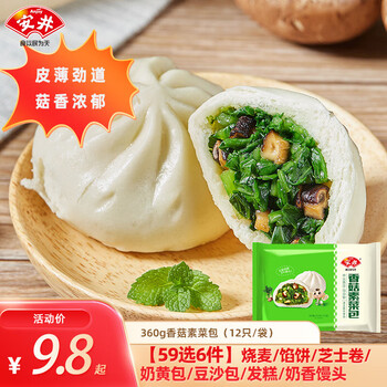 安井【59元任选6件】馒头小笼包奶黄包烧麦牛肉饼学生上班族早餐速食D 360g香菇素菜包 （12只/袋）