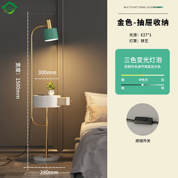 路易枫情床头柜落地灯一体北欧客厅沙发轻奢茶几置物设计感落地灯卧室带抽 金色+白色抽屉+三色【图片 价格 品牌 报价】-京东