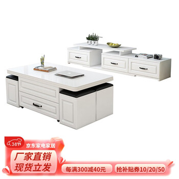 梵耀升降茶几组合套装折叠餐桌办公生态板实木板芯一桌多用多功能茶几 白色玻璃茶几+4凳 颗粒板（10%客户购买）