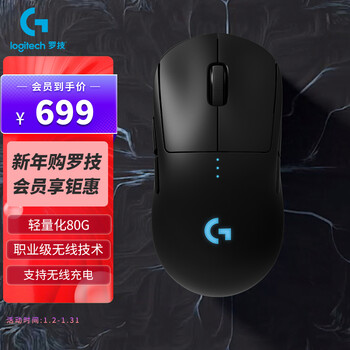 罗技（G）PRO WIRELESS 有线/无线鼠标 GPW 游戏鼠标 无线鼠标 RGB鼠标 轻量化设计 吃鸡鼠标 25600DPI