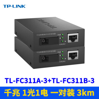 TP-LINK TL-FC311A\/B-3一对千兆光纤收发器单模单纤光电转换SC方口网络监控3km 一光一电3公里款-TL-FC311A/311B-3