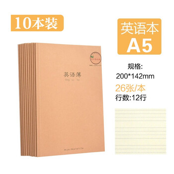 Right长江学生文具a5常规中小学生作业本子 牛皮英语本日记事本软面抄英文本小笔记本10本长江英语薄 牛皮本 A5小号本 图片价格品牌报价 京东