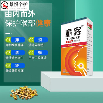 万叶童客胡胡童客大金童客齐齐童客阿金童客百百胡童客喉宝康童客4盒