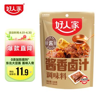 好人家酱香卤料调料 卤肉鸭脖鸡爪方便调味品180g 2-3人份180g