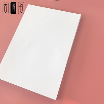 得力 哑粉纸 250g 画册宣传单封面纸