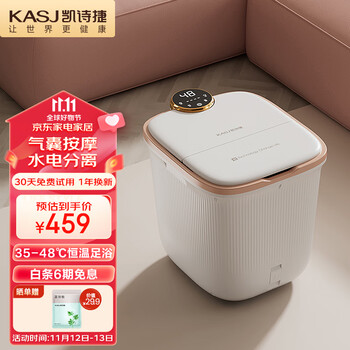 凯诗捷（KASJ）泡脚桶足浴盆全自动气囊按摩洗脚盆电动加热泡脚盆洗脚桶 生日礼物礼品送父母长辈 K3白色