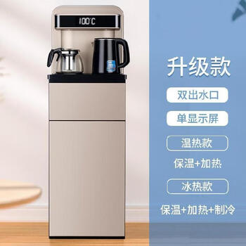 烧茶一体机立式饮水机大型家用立式桶装水台式茶花机吧台水吧一体ins