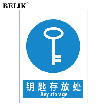 belik 钥匙存放处 30*40cm 2.