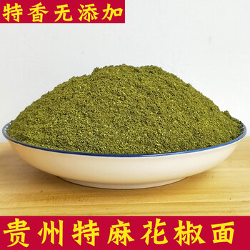 贵州特产现磨青花椒粉100g 特麻麻椒花椒面火锅烧烤炒菜调料卤料 图片价格品牌报价 京东