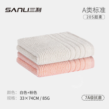 三利毛巾 7A抗菌高档纯棉柔顺吸水不掉毛男女家用加厚洗脸巾 白色+粉色 2条