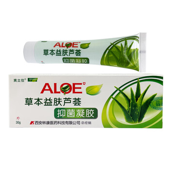 爽立佳草本益肤芦荟胶抑菌凝胶30g皮肤不适的抑菌清洁护理抑菌膏 五