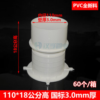 加高加厚pvc防水预埋套筒止水节预埋直接套管 110（18公分高3mm厚）【图片 价格 品牌 报价】-京东