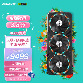 技嘉魔鹰GIGABYTE GeForce RTX 4080 GAMING OC 16G 电竞游戏设计智能学习电脑独立显卡支持4K 