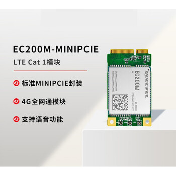 封装系列4g通5g网络工业网关cpe远程控制模块 ec200ucnaa-n05-mn0ca4g