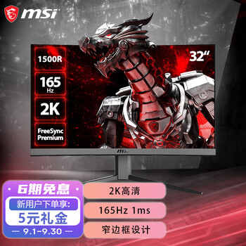 【实情解读】全方位
微星Optix G32CQ4怎么样？评测结果好吗？微星optix mpg341cqr怎么样怎么样？售后好不好？竟然这样评价
