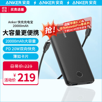 Anker移动电源-价格走势、销量排行和用户评测