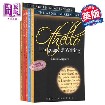 阿登版语言与写作系列 学生版 5本套装 英文原版 Arden Student Skills Language and Writing 哈姆雷特 麦克白 奥赛罗 威尼斯商人 罗密欧与朱丽叶