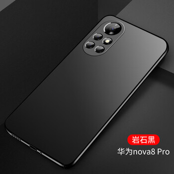 艾桥华为nova8磨砂硬壳