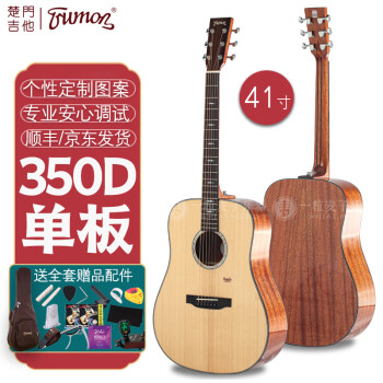 Trumon(卓曼):为您找到适合自己的音乐梦想之吉他!