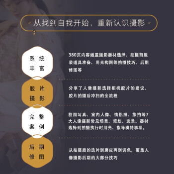 撷取片刻 翯酱的故事感人像摄影教程