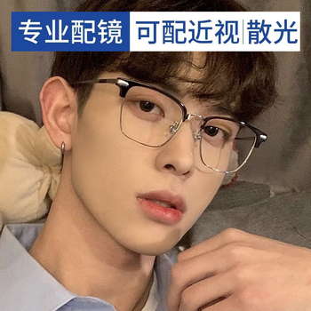 学燕眼镜有度数学生斯文败类半框理工男防蓝光痞帅女潮金黑框左右眼