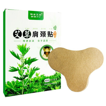 艾草颈椎贴专用膏贴艾灸膏富贵包消除贴头晕颈肩酸麻热敷艾草生姜天然