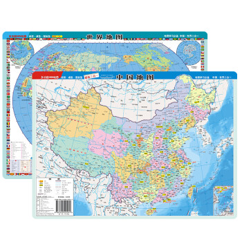新版加厚 中国地图·世界地图书包版（学生版 mini多功能地图 桌垫 鼠标垫）中学小学生地理学习23.5*32.5厘米