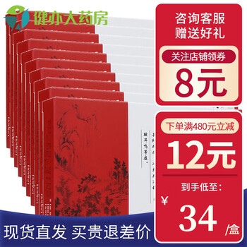 易草堂 益髓颗粒 15g*2袋/盒 15g*2袋【2天用量】