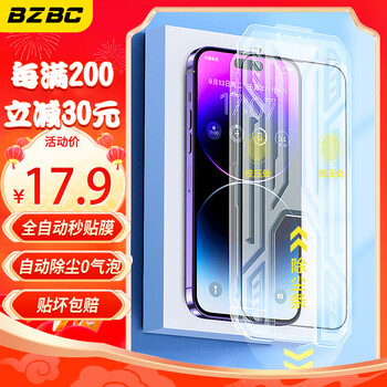 BZBC 适用苹果11Pro钢化膜 iPhoneXS手机膜 无尘仓秒贴膜除气泡听筒防尘高清防全覆盖