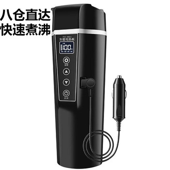 烧水杯 车载加热杯 电热水杯 12V-24V通用汽车用热水器 烧水壶 100度保温杯大容量400ML 车用曜石黑