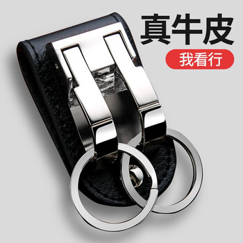 我思我梦穿皮带钥匙扣男生日礼物腰挂式穿腰带送父亲礼品父亲节礼物 牛皮优雅银