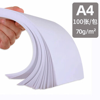 互信 a4纸打印纸复印纸办公用品白纸五包整箱草稿纸高性价比办公耗材琴谱打印 【100张试用装】A4复印纸/70g