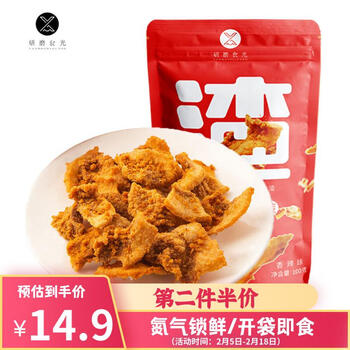 研磨食光猪油渣零食脆皮五花肉温州小吃酥脆肉脯肉干即食熟食香辣味100g
