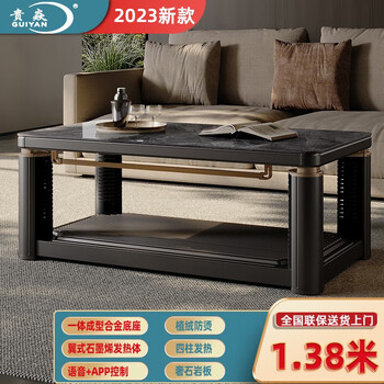 贵焱岩板电暖桌电炉升降茶几取暖桌茶几烤火炉取暖炉烤火桌电烤桌取暖器家居客厅长方形可升降餐桌家用 G3陨石灰 1.38米 四柱发热 隐形炉 语音控制