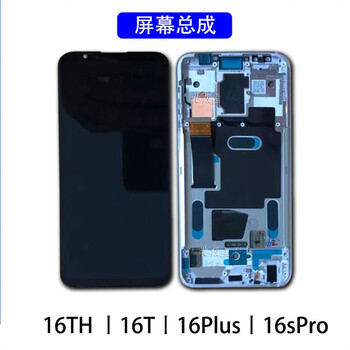 立始适用于魅族16th总成16plus国产16x s带框 m16显示手机屏幕16spro