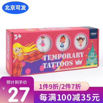 欢迎选购弥鹿品质儿童卡通纹身贴,尽显创意灵感!