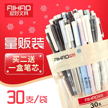 爱好(AIHAO)中性笔0.5mm黑色0.38水笔全针管简约可爱0.35碳素签字笔量贩装韩版卡通笔 量贩装 | 30支混色 | 笔芯随机