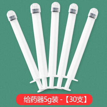 阴道给药器妇科私处凝胶一次性注射器肛门放药塞药上药推进器给药器5g