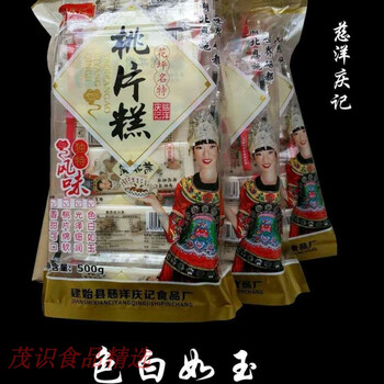 i恩施桃片糕建始花坪慈洋庆记湖北老牌子传统恩施土特产500g三包500g