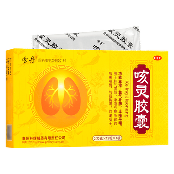 雪丹 咳灵胶囊 0.