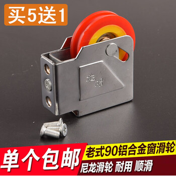 爱淘爱家老式90型铝合金门窗滑轮90玻璃窗户轮轴承推拉窗户平移门轮