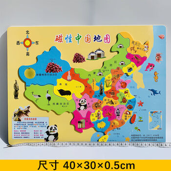 儿童早教26周岁3地图4益智玩具男孩女孩幼儿园5推磁性加大款中国地图