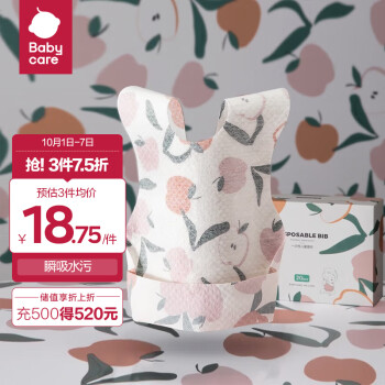 babycare围兜/防溅衣,让宝宝饮食更简单卫生