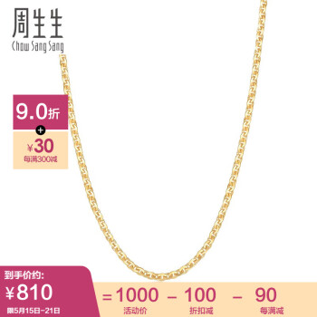 周生生18K黄金彩金项链价格及历史走势——你值得拥有