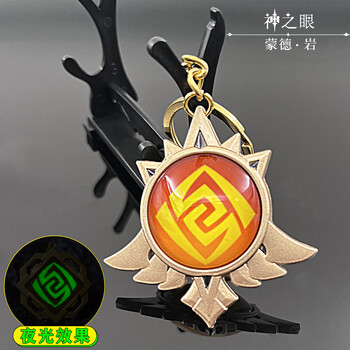 原神周边神之眼钥匙扣挂件书包挂饰吊坠发光稻妻璃月温迪至冬蒙德钥匙