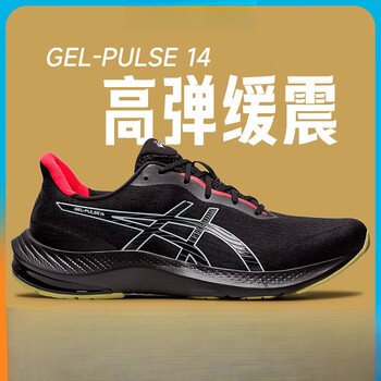亚瑟士asics亚瑟士男pulse14缓震跑鞋网面透气回弹运动鞋马拉松收藏加