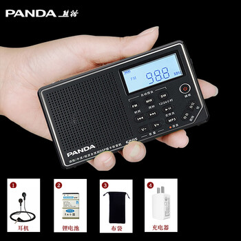 熊猫panda进口芯片收音机老人专用全波段新款便携式半导体老年短波